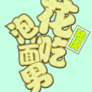 张子枫真人毛片
