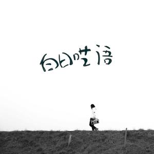 张子枫真人毛片
